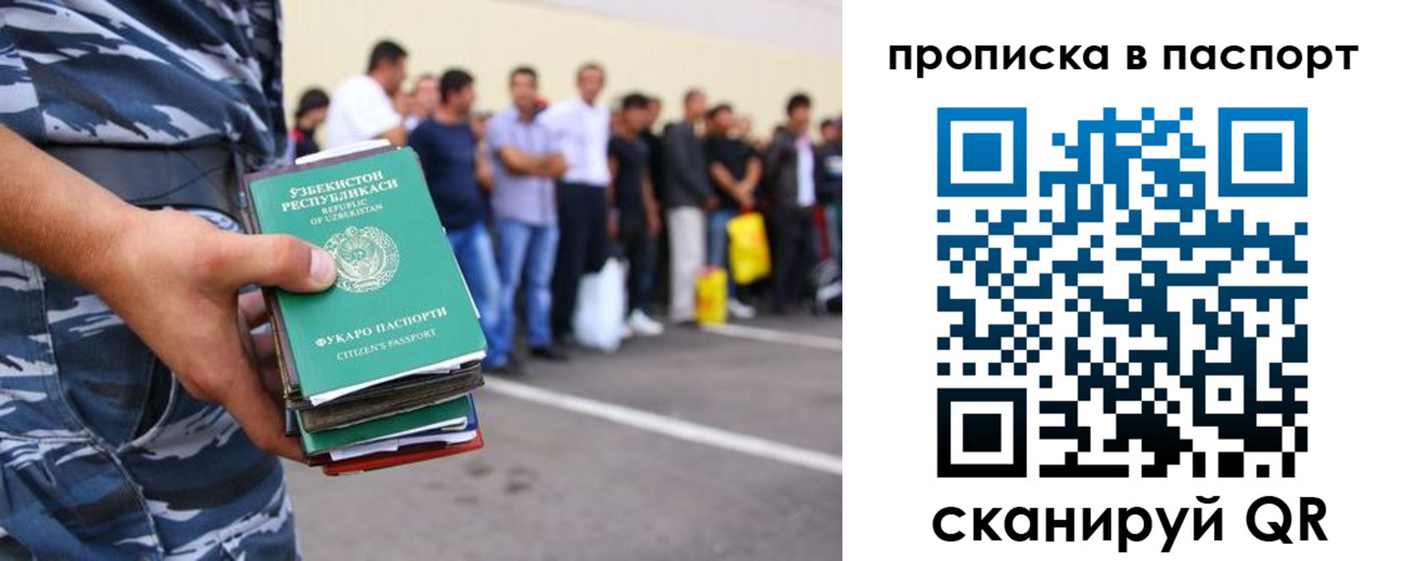 прописка в квартире в Инзе