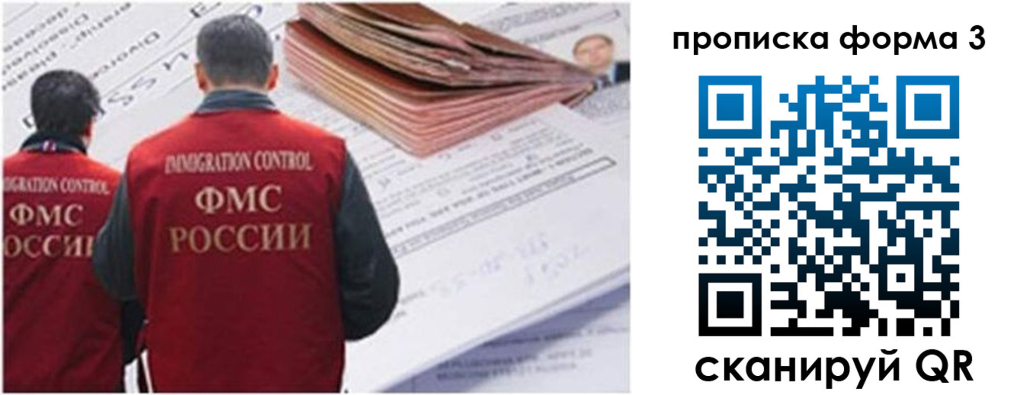 прописка иностранных граждан в Инзе