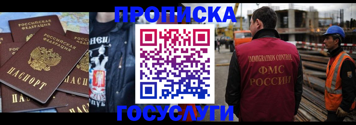 прописка от собственника в Инзе