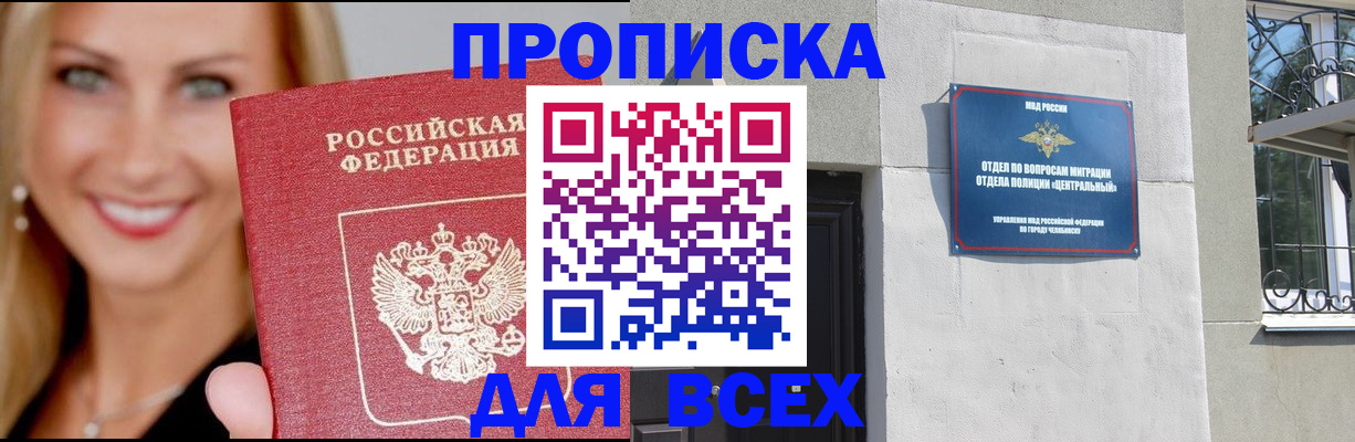 временная регистрация адрес в Инзе