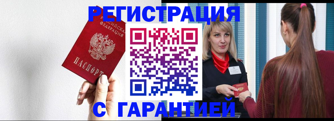 временная регистрация адрес в Инзе