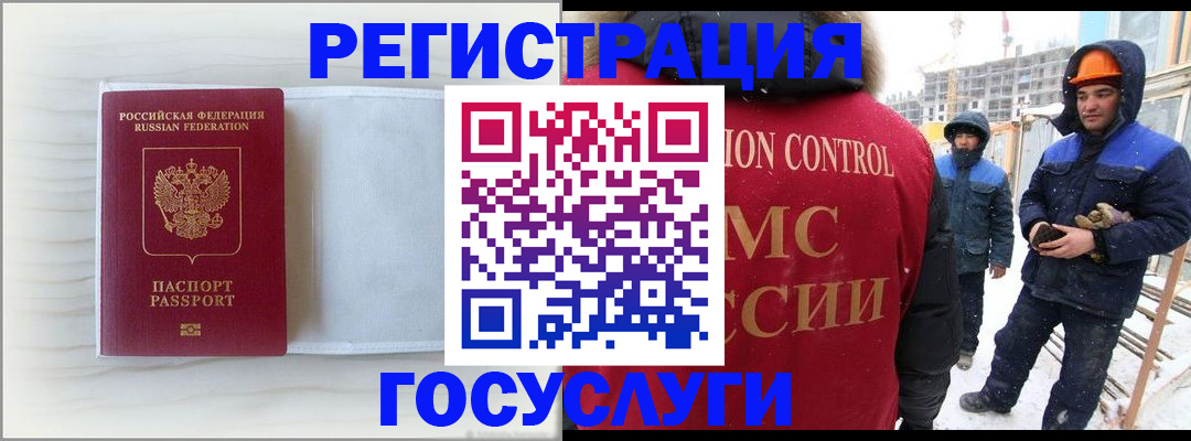 временная регистрация 2025 в Инзе