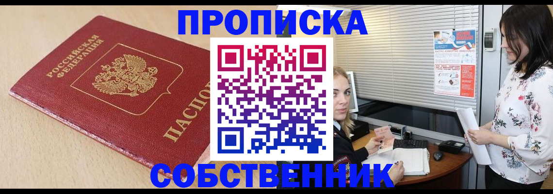 прописка паспорт в Инзе