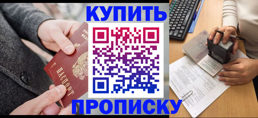 временная регистрация надежно в Инзе