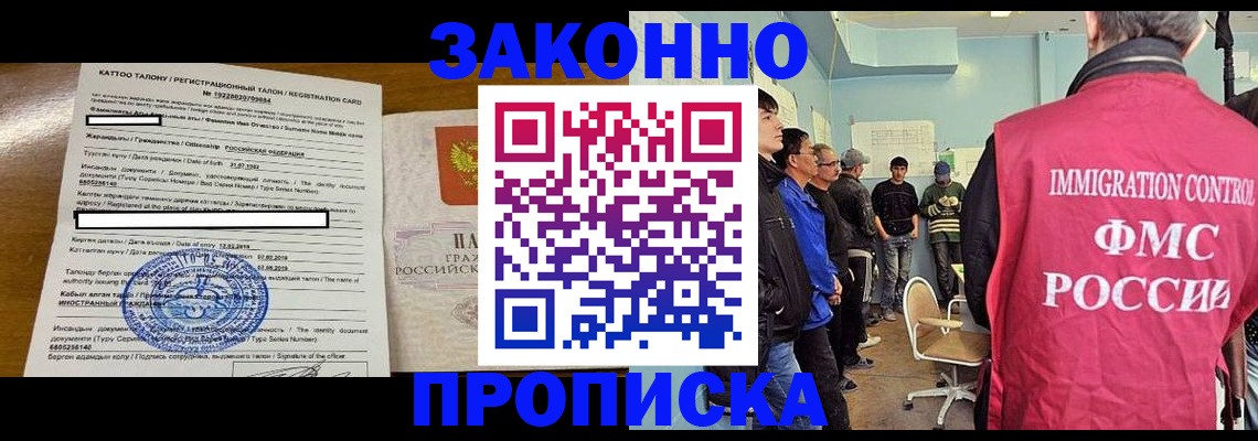 прописка для школы в Инзе