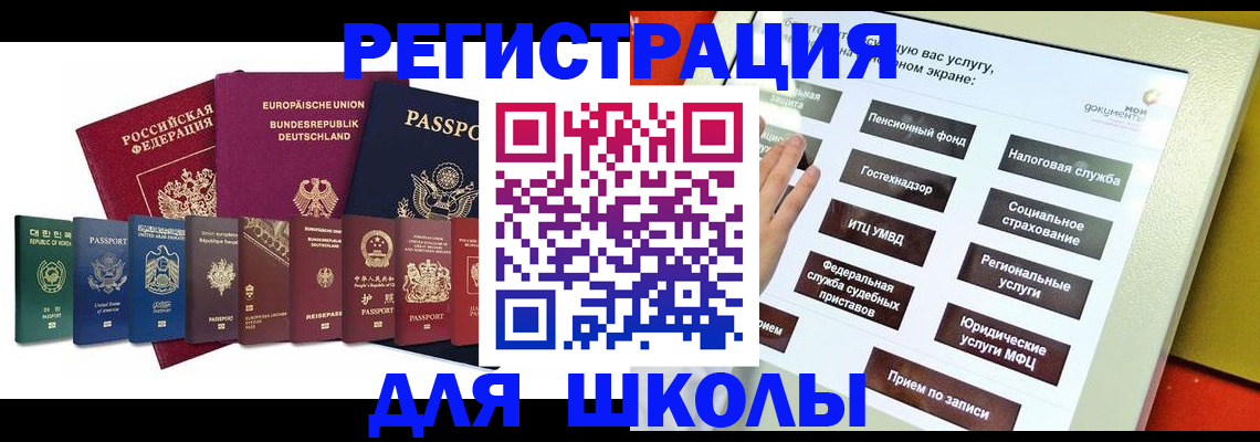 прописка штамп в Инзе