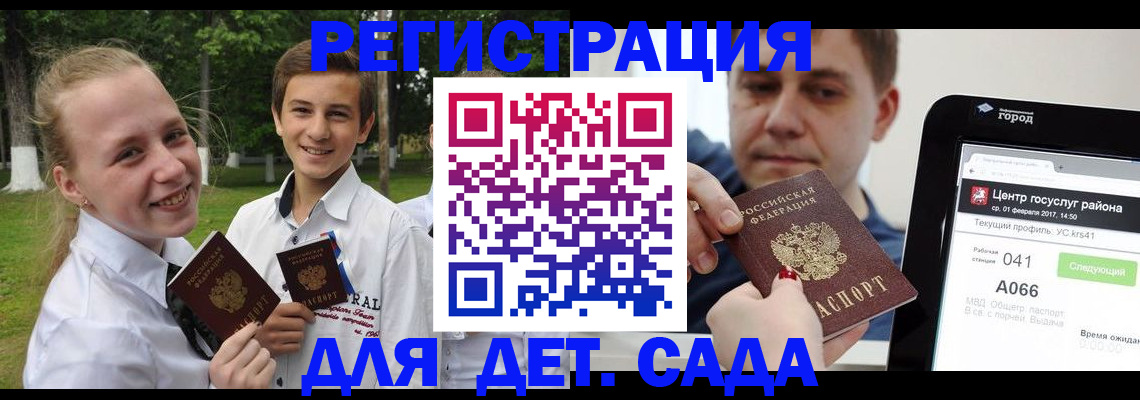 временная регистрация собственник в Инзе
